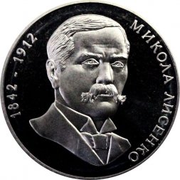 Украина 2 гривны 2002 год - Лысенко Н.В.