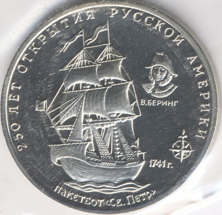 Пакетбот «Святой Петр» - Памятный жетон межнумизматика