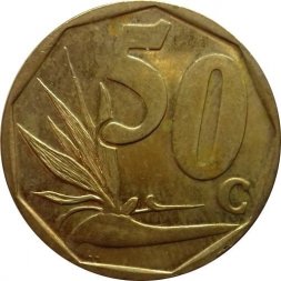 ЮАР 50 центов 2016 год