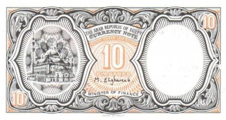 Египет 10 пиастров 1997 - 1998 год - Большой сфинкс. Мечеть Мухаммеда Али (оранжевый фон) - UNC