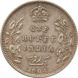 Британская Индия 1 рупия 1904 год (без отметки монетного двора)