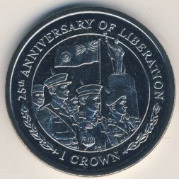 Фолклендские острова 1 крона 2007 год - 25 лет Освобождению. Солдаты