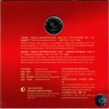 Китай 1 юань 2010 год - Всемирная выставка ЭКСПО 2010 года в Шанхае (в буклете + сертификат)