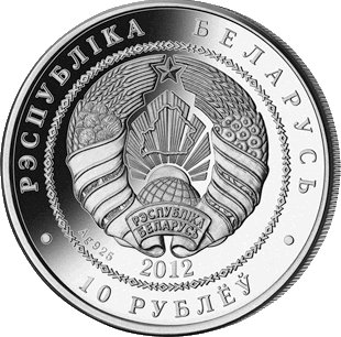 Беларусь 10 рублей 2012 год - Василёк синий