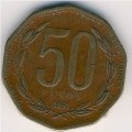 Чили 50 песо 1991 год