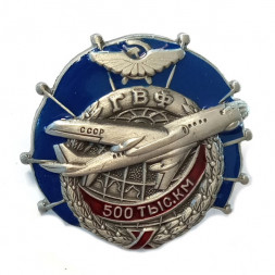 Знак ГВФ ТУ-104 "За налет 500 тыс. км" (серебро) копия
