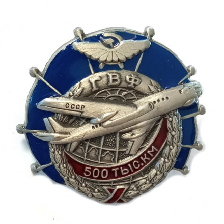 Знак ГВФ ТУ-104 &quot;За налет 500 тыс. км&quot; (серебро) копия
