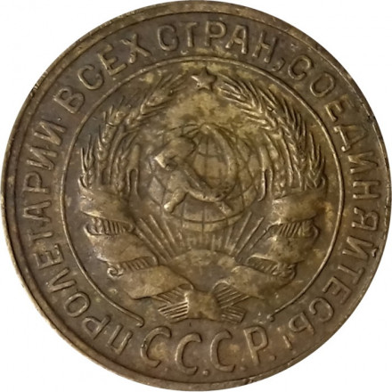 СССР 2 копейки 1930 год - F