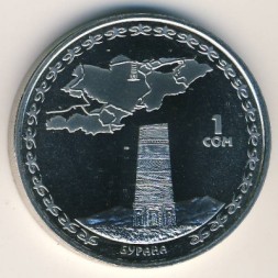 Монета Кыргызстан 1 сом 2008 год - Великий Шёлковый путь. Башня Бурана