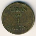 Ливан 1 пиастр 1941 год