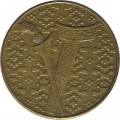 Малайзия 1 ринггит 1989 год