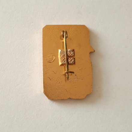 Значок СУ-225 &quot;Коксохим - монтаж&quot; 50 лет