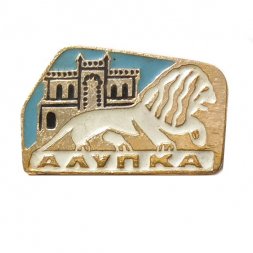 Значок Алупка. Лев. Дворец
