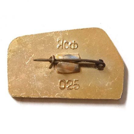 Значок Алупка. Лев. Дворец