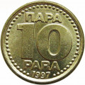 Югославия 10 пар 1997 год