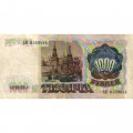 СССР 1000 рублей 1991 год - VF