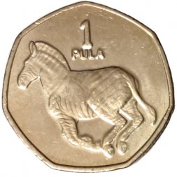 Ботсвана 1 пула 2007 год - Зебра