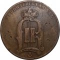 Швеция 5 эре 1885 год - Король Оскар II