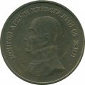 Монголия 1 тугрик 1986 год - 65 лет революции