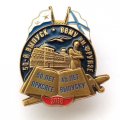 Знак 50-й выпуск ВВМУ им. Фрунзе 2018 (тип 2)