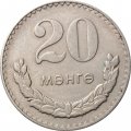 Монголия 20 мунгу 1980 год