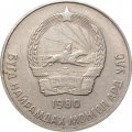 Монголия 20 мунгу 1980 год