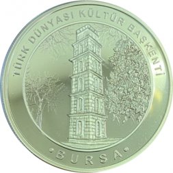 Турция 2,5 лиры 2022 год - Культурная столица Тюркского мира - Бурса