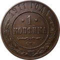 1 копейка 1911 год СПБ Николай II (1894—1917) - XF