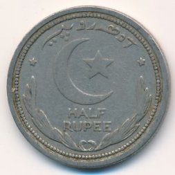 Пакистан 1/2 рупии 1948 год