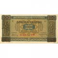 Греция 100 драхм 1941 год - Церковь Богородицы Капникареи aUNC