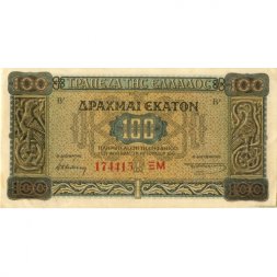 Греция 100 драхм 1941 год - Церковь Богородицы Капникареи aUNC