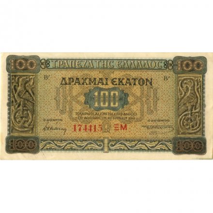Греция 100 драхм 1941 год - Церковь Богородицы Капникареи aUNC