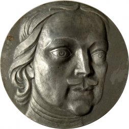 Настольная медаль Петр I (1672-1725-1972). D-60мм ЛМД