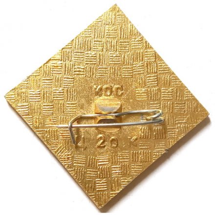 Значок 350 лет Якутск. 1632-1982