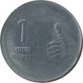 Индия 1 рупия 2009 год - Жест рукой (Хайдарабад)