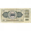Югославия 1000 динаров 1978 год - VF