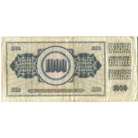 Югославия 1000 динаров 1978 год - VF