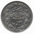 Иран 10 риалов 1983 год
