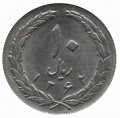 Иран 10 риалов 1983 год