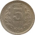 Индия 5 рупий 1996 год - Рубчатый гурт с желобом внутри, &quot;*&quot; - Хайдарабад