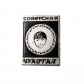 Значок Советская Чукотка