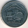Сирия 5 лир 2003 год - Цитадель в Алеппо