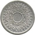 Таиланд 1 сатанг 1942 год - Король Рама VIII
