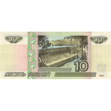 Россия 10 рублей 1997 год - без модификации - UNC