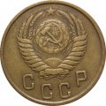 СССР 2 копейки 1950 год - VF