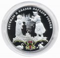 Набор из 2 монет Россия 3 рубля 2017 год - Сказки «Царевна-лягушка» и «Жар-птица»