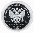Набор из 2 монет Россия 3 рубля 2017 год - Сказки «Царевна-лягушка» и «Жар-птица»