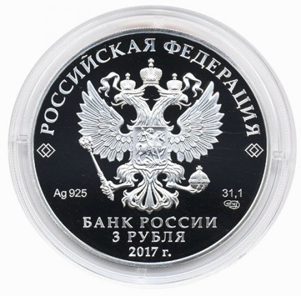 Набор из 2 монет Россия 3 рубля 2017 год - Сказки «Царевна-лягушка» и «Жар-птица»