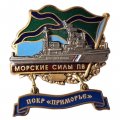 Знак Морские силы ПВ. ПСКР &quot;Приморье&quot;