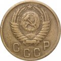 СССР 2 копейки 1951 год - F